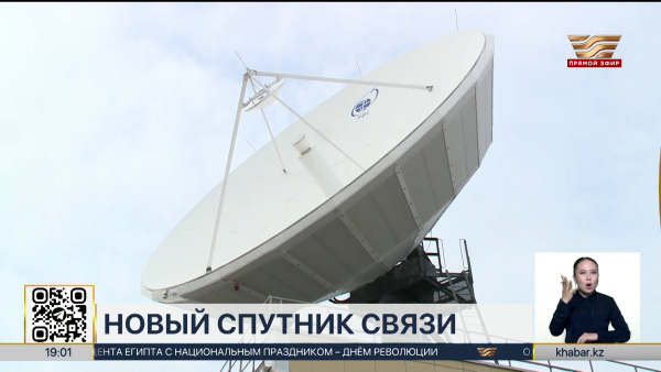 Новый спутник связи создадут в Казахстане