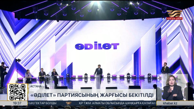 Құрылтай съезінде «Әділет» партиясының жарғысы бекітілді
