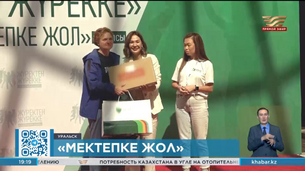 Пострадавшим от паводка школьникам оказана материальная помощь в ЗКО