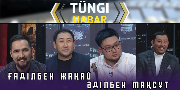 Ғаділбек Жаңай, Әділбек Мақсұт. &laquo;Т&uuml;ngі Habar&raquo; ток-шоуы