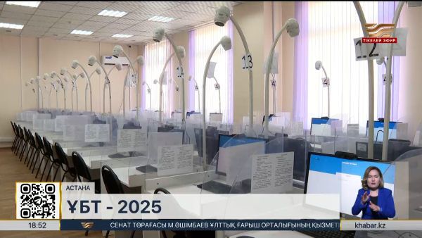 16 мамырда ҰБТ-ның негізгі кезеңі басталады