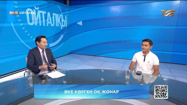 Әке көрген оқ жонар. &laquo;Ойталқы&raquo;