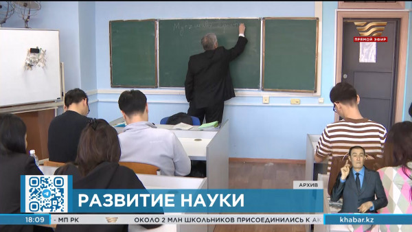 Мажилисмены рассмотрели законопроект по вопросам науки