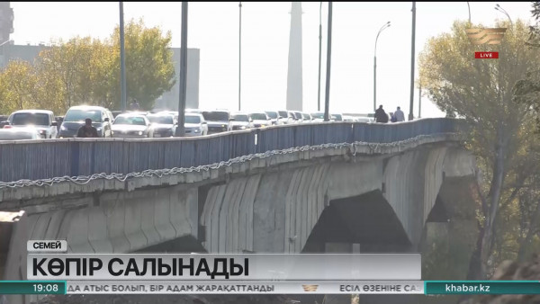 Семейде жаңа көпір салынады