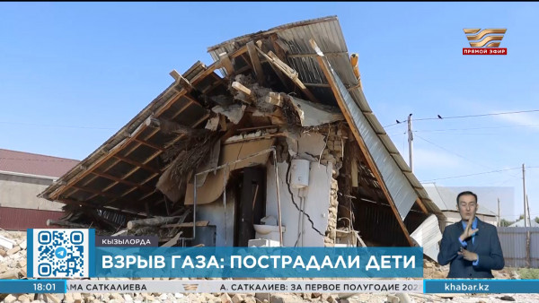Дети пострадали при взрыве газа в Кызылорде