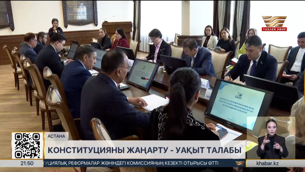 ЕҰУ-де жаңа Конституция жобасының негізгі бағыттары талқыланды
