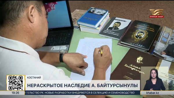 Неопубликованные труды Ахмета Байтурсынулы продолжают искать историки