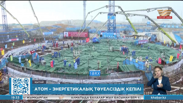 Сарапшылар: Әлем атом энергиясына мұқтаж