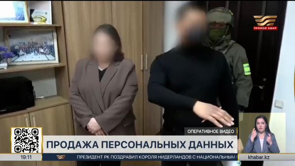 Задержаны подозреваемые в незаконной продаже персональных данных граждан