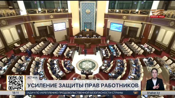 Мажилис рассмотрит законопроект по защите трудовых прав