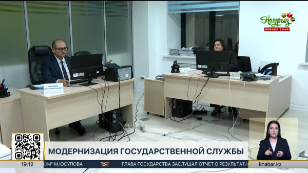 Мажилис одобрил законопроект о госслужбе