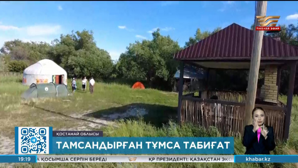 Наурызым қорығына келетін туристер қатары көбейді