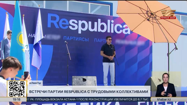 Партия Respublica посетила предприятия лёгкой промышленности в Алматы