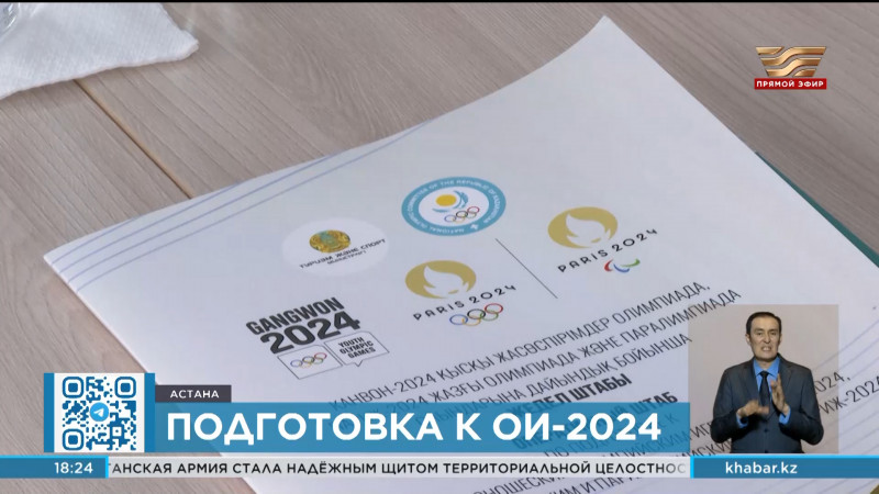 50 лицензий завоевали казахстанские спортсмены на Олимпийские игры в Париже