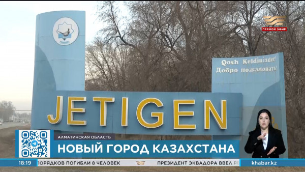 В городе Алатау население дойдет до 2 млн человек к 2050 году
