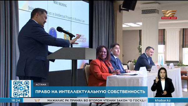 Впервые будет запущена программа &laquo;Право интеллектуальной собственности и бизнеса&raquo;