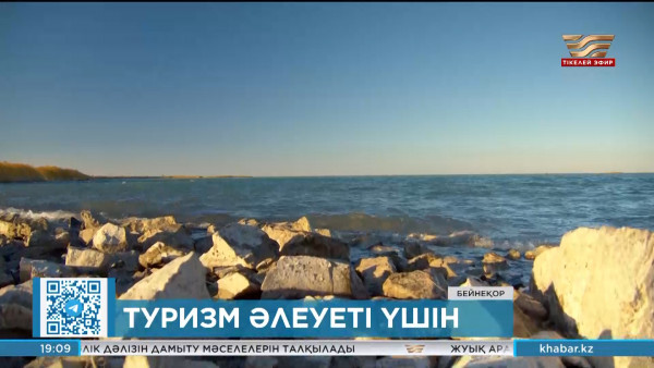 Алакөл мен Балқашқа апаратын жол пайдалануға беріледі