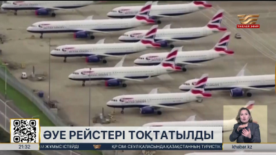 British Airways Абу-Дабиге рейстерін тоқтатты