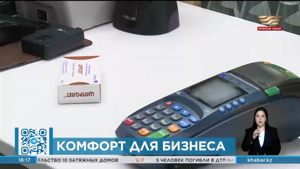 Доля безналичных платежей по Казахстану составила 86% за 2023 год