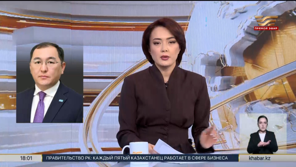 Айбек Смадияров назначен на новую должность