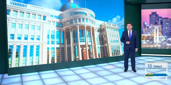 &laquo;Жеті күн&raquo;. 10.08.2019