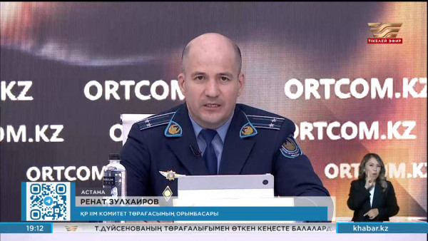 Тұрмыстық зорлық-зомбылық туралы заң 16 маусым күшіне енеді