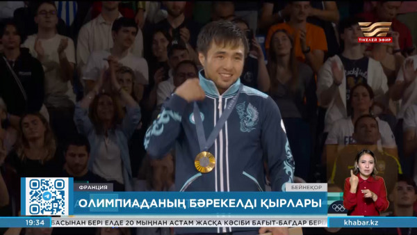 Олимпиада немен есте қалды?