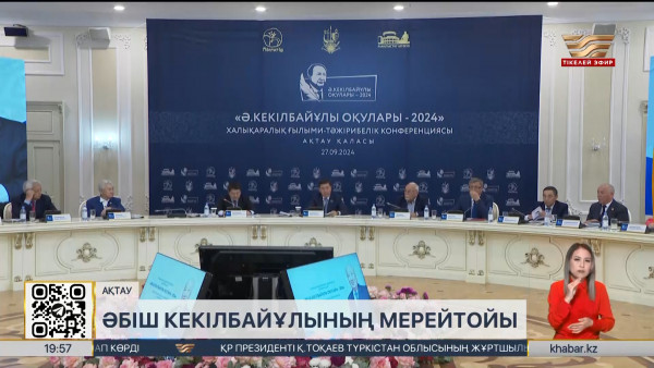 Ақтауда Ә. Кекілбайұлының 85 жылдығына орай іс-шаралар ұйымдастырылды