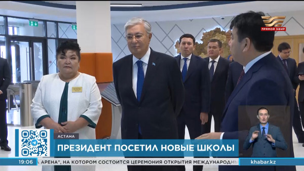 Касым-Жомарт Токаев посетил новые школы столицы