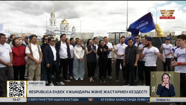 Respublica еңбек ұжымдары және жастармен кездесті