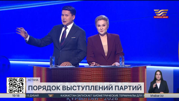 «Главные дебаты – 2026»: партии определили порядок выступлений