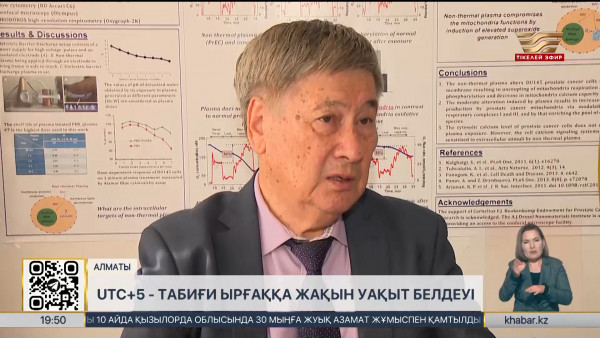 Хронобиолог: UTC+5 &ndash; табиғи ырғаққа жақын уақыт белдеуі