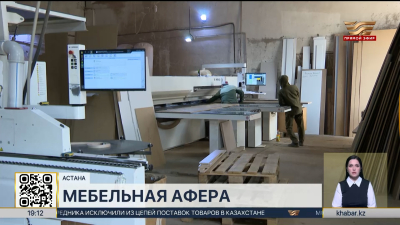 Мебельные мошенники активизировались в столице