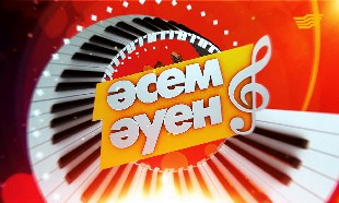 &laquo;Үздік әндер&raquo; концерт