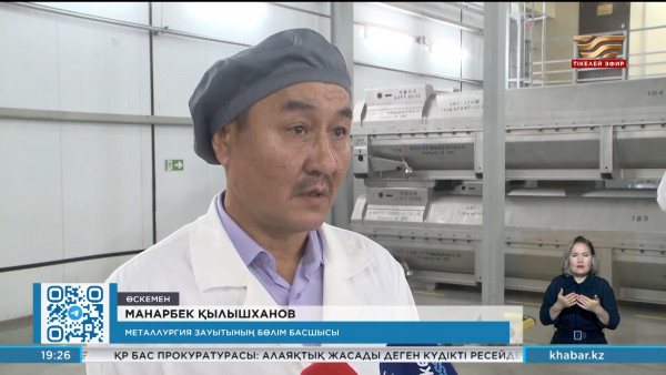 Өскеменде АЭС салудың техникалық мүмкіндіктері талқыланды