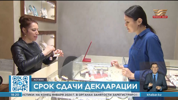 4 млн казахстанцев должны сдать декларацию в 2024 году