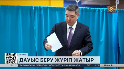 Бектенов елордадағы учаскеде өз таңдауын жасады