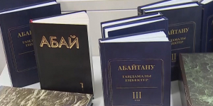 В Казахстане готовятся к 175-летнему юбилею Абая Кунанбайулы