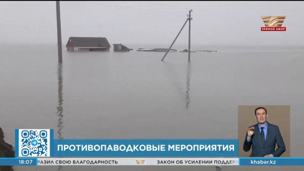 Паводки в Казахстане: откачено 10 млн кубометров талой воды
