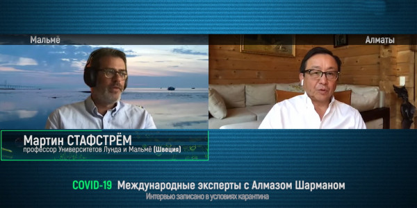 &laquo;COVID-19. Международные эксперты с Алмазом Шарманом&raquo;. Мартин Стафстрем, Швеция
