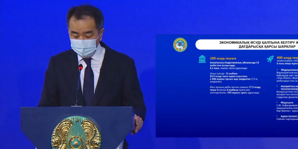 Бақытжан Сағынтаев: Базалық салаларда 4-11% өсім болды