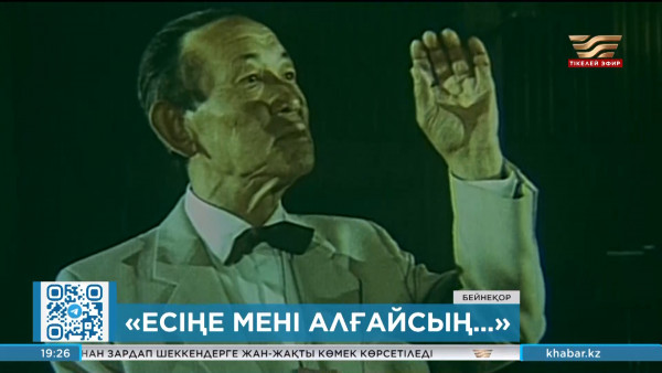 &laquo;Есіңе мені алғайсың...&raquo;. Бүгін Нұрғиса Тілендиевтің туған күні