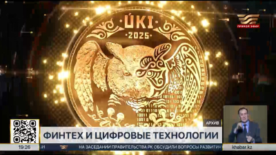 Финтех становится ключевым элементом цифровой экономики