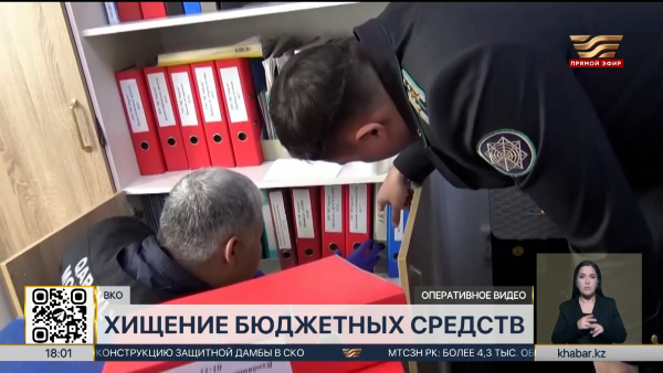 АФМ проводит расследование в отношении экс-руководства «Таза Өскемен»