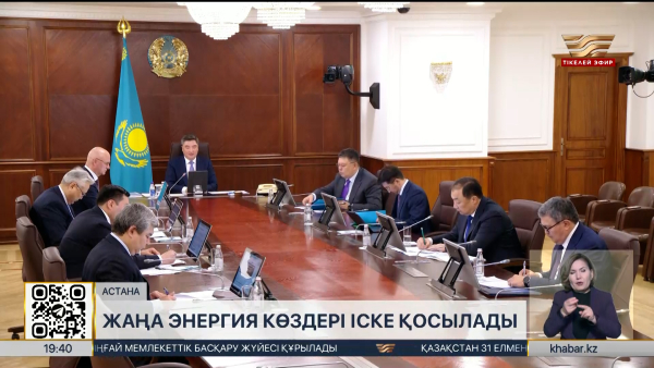 Елде жаңа энергия көздері іске қосылады