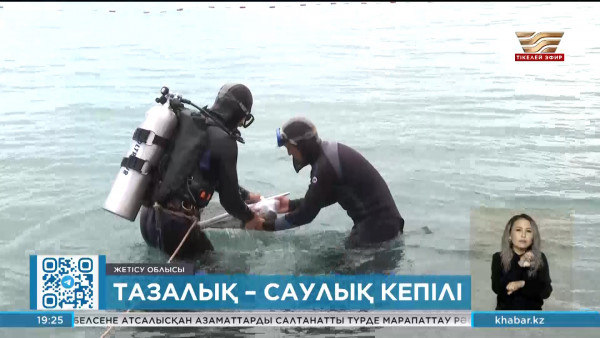 Жетісу облысында көлдің түбі тазартылды