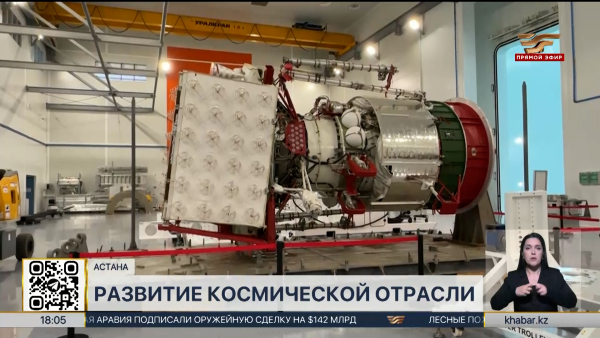 Производство спутников дистанционного зондирования Земли презентовали в РК