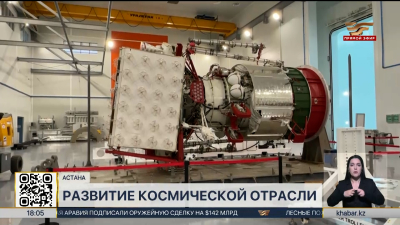 Производство спутников дистанционного зондирования Земли презентовали в РК