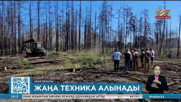 &laquo;Семей орманы&raquo; резерватына жаңа техника алынады