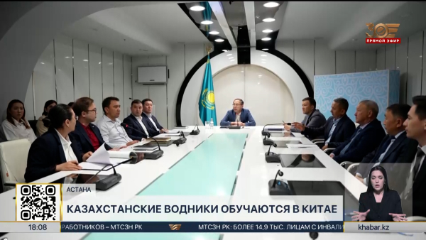 Казахстанские специалисты водной отрасли пройдут обучение в Китае